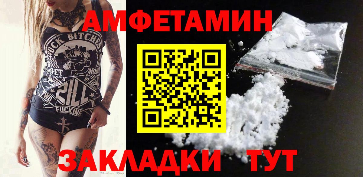 Амфетамин  ОМГ ОМГ зеркало  Вход с VPN  Кунгур  АМФ 97% 