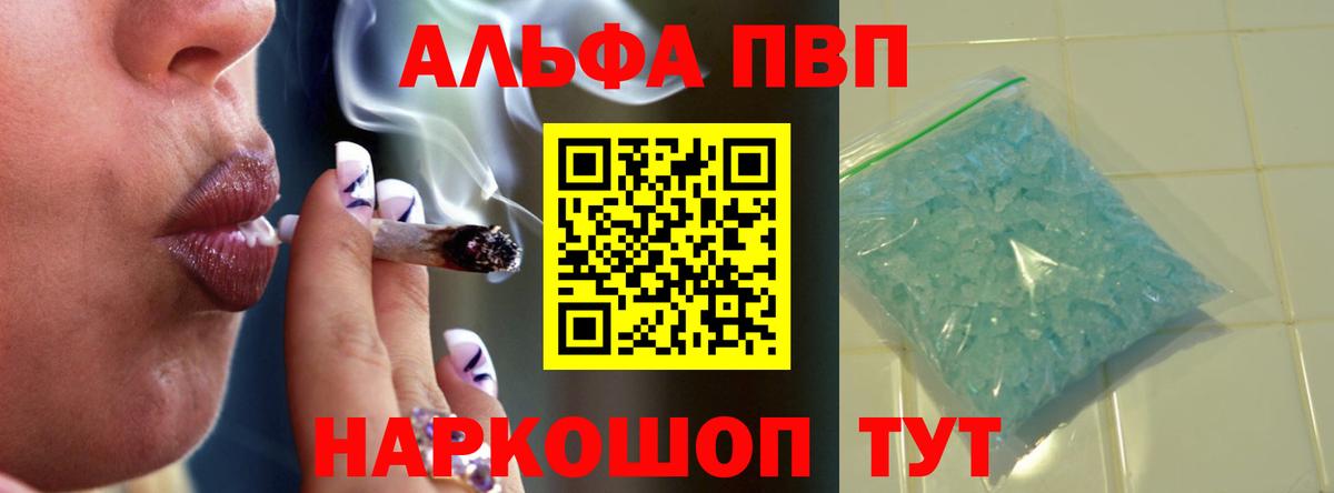 APVP  Alpha-PVP VHQ  Кунгур  А ПВП СК КРИС  Вход с VPN  APVP мука 