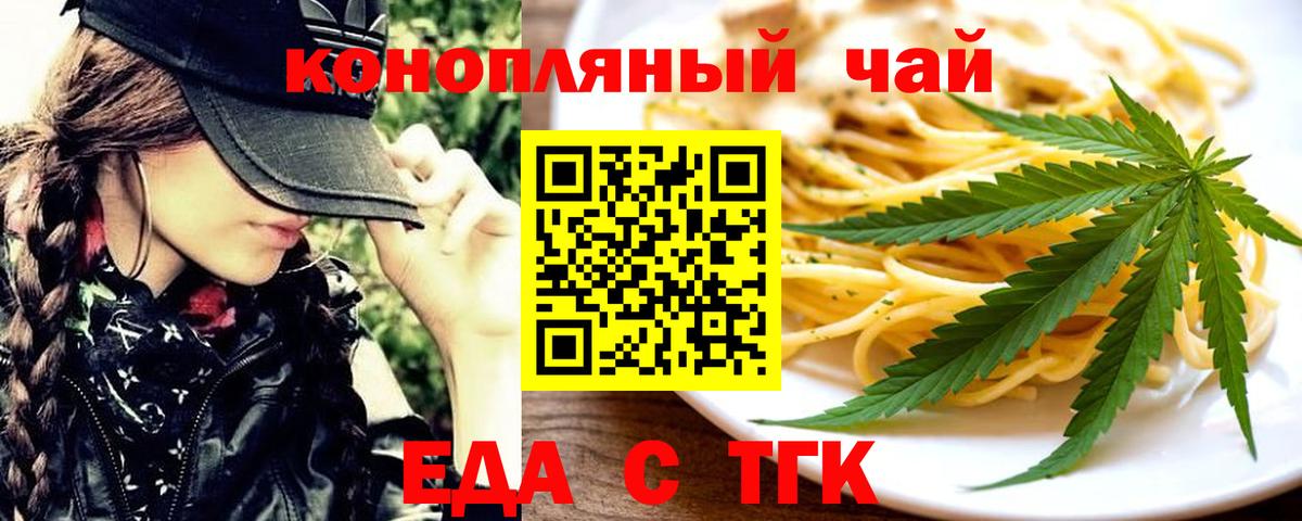 Canna-Cookies марихуана  Вход с VPN  Кунгур 