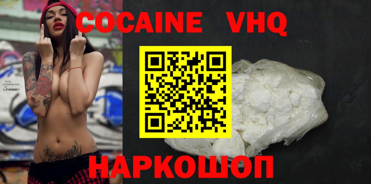 Кокаин Fish Scale Кунгур