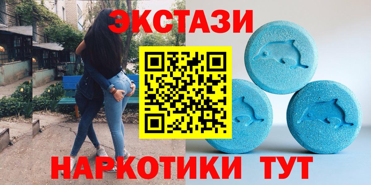 Экстази  Вход с VPN  Кунгур  ЭКСТАЗИ MDMA  Экстази круглые 