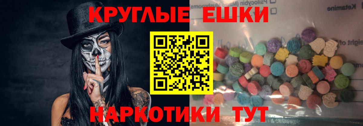 Ecstasy 280 MDMA Кунгур