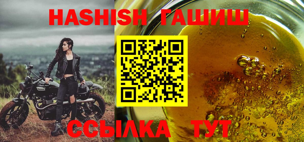 ГАШИШ Изолятор  Гашиш убойный  Кунгур  магазин    Вход с VPN 