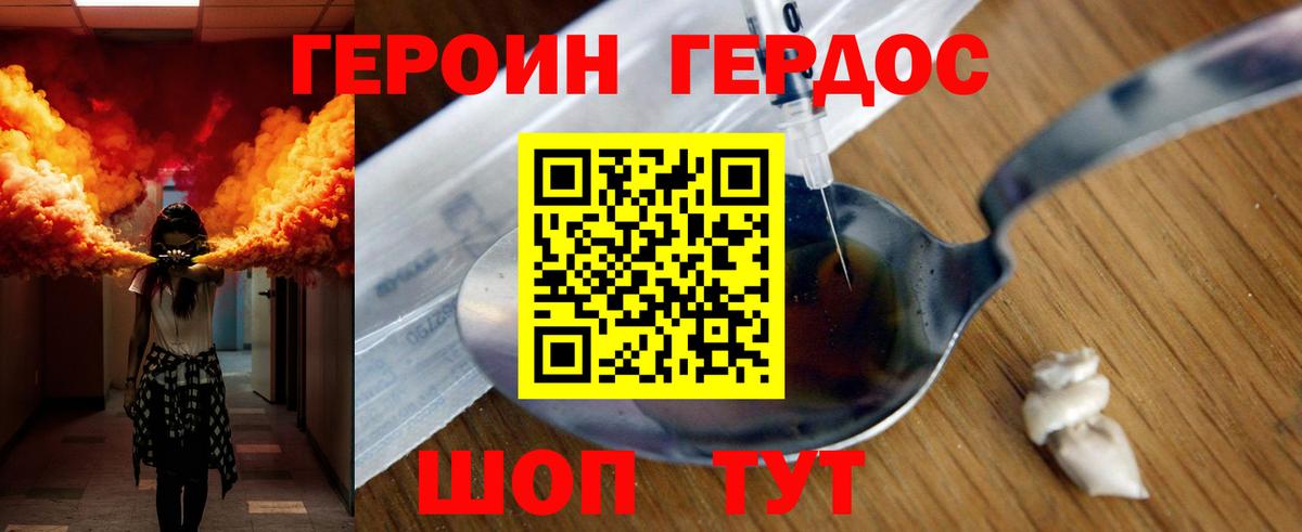 ГЕРОИН  Вход с VPN  Кунгур  Героин VHQ 