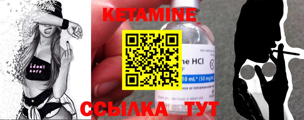 мега ссылки  Кетамин ketamine  Вход с VPN  Кунгур  Кетамин VHQ 