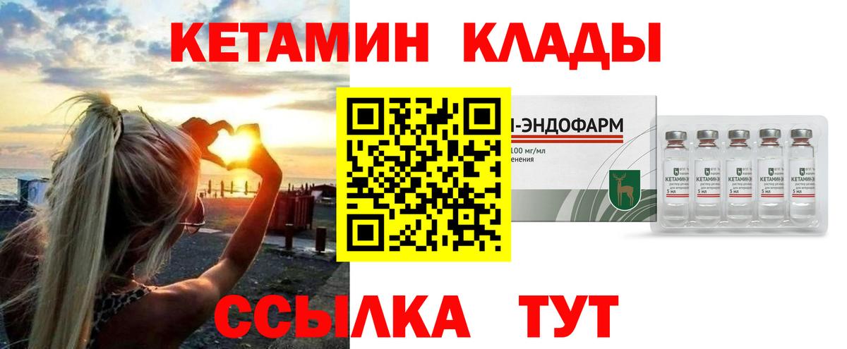КЕТАМИН VHQ Кунгур