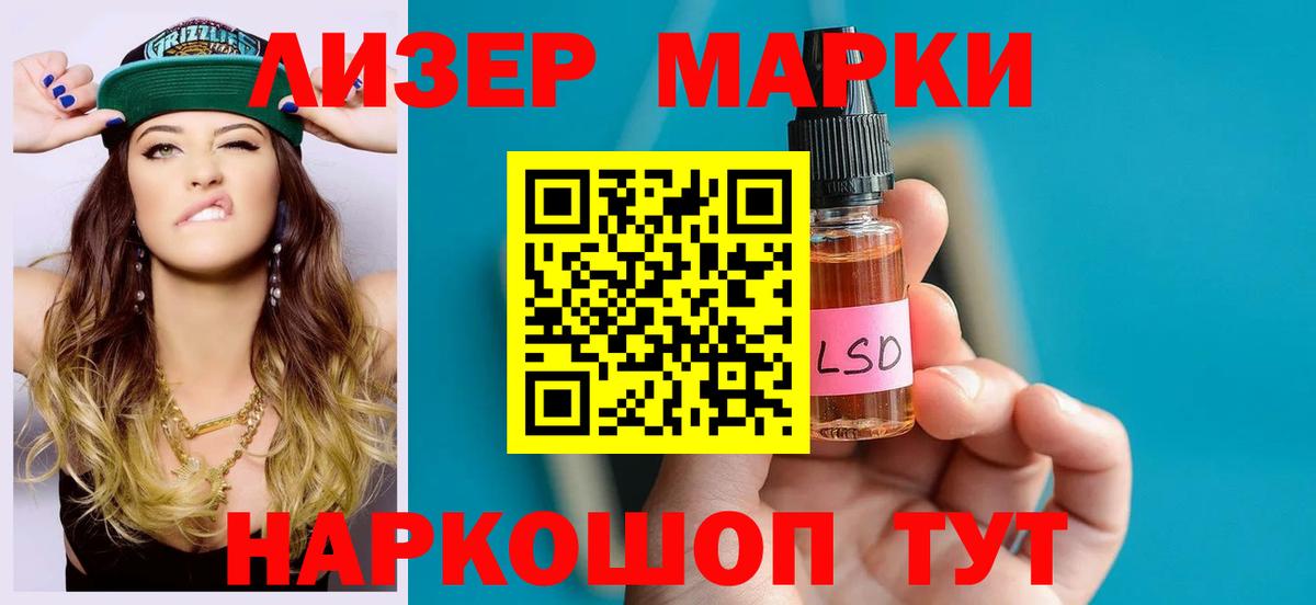 Лсд 25 экстази кислота  блэк спрут маркетплейс  Кунгур  Вход с VPN  LSD-25 экстази кислота 