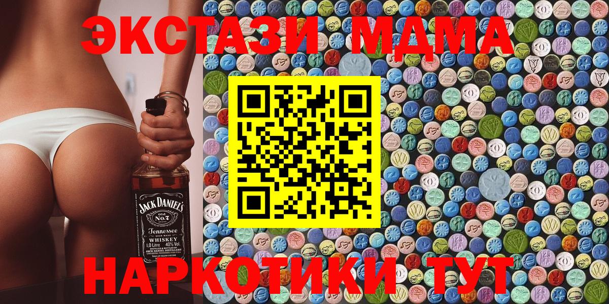 Кунгур  MDMA  Вход с VPN  МДМА кристаллы 