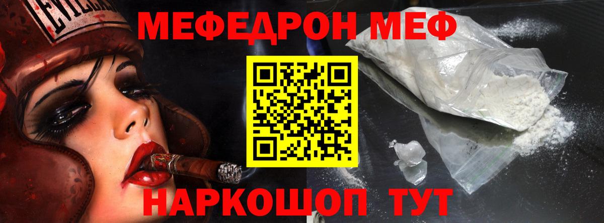 Кунгур  МЕФ кристаллы  Меф  blacksprut вход  МЯУ-МЯУ mephedrone  Вход с VPN  Меф 