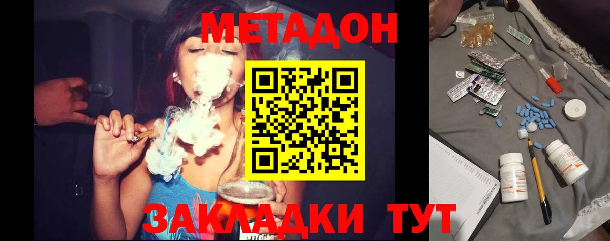 МЕТАДОН белоснежный  Вход с VPN  Кунгур  МЕТАДОН белоснежный 