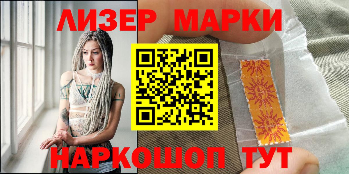Марки N-bome 1500мкг Кунгур