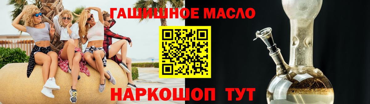 Кунгур  ТГК гашишное масло  Дистиллят ТГК вейп  Вход с VPN 